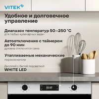 Электрический духовой шкаф Vitek VEO 6480 IX - Превью изображения №20 — Интернет-магазин Your Sale