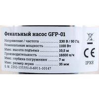 Фекальный насос Gigant GFP-01 - Превью изображения №2 — Интернет-магазин Your Sale