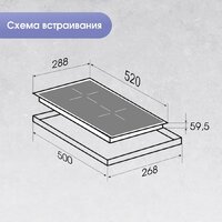 Варочная панель Zigmund & Shtain CI 61.3 B - Превью изображения №11 — Интернет-магазин Your Sale