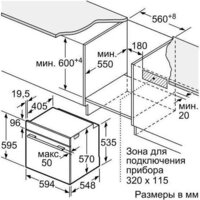 Электрический духовой шкаф Bosch Serie 6 HJG852YW0T - Превью изображения №4 — Интернет-магазин Your Sale