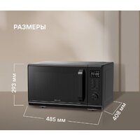 Микроволновая печь Rondell RDE-MW236 - Превью изображения №10 — Интернет-магазин Your Sale