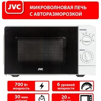 Микроволновая печь JVC JK-MW123M - Превью изображения №6 — Интернет-магазин Your Sale