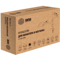 Кронштейн для монитора CACTUS CS-VM-LH08-AL - Превью изображения №2 — Интернет-магазин Your Sale