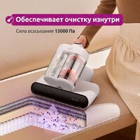 Пылесос для удаления пылевых клещей Deerma DEM-CM980W - Превью изображения №17 — Интернет-магазин Your Sale