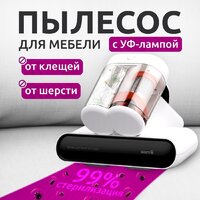 Пылесос для удаления пылевых клещей Deerma DEM-CM980W - Превью изображения №13 — Интернет-магазин Your Sale