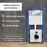 Lauter Sulzdorf с микролифтом и кнопкой смыва 219703F (белый/сатин) Image #8