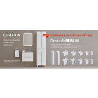 Onika Шкаф-пенал Айленд 50 405003 (белый) Image #3