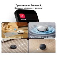 Робот-пылесос Roborock S8 Pro RRA0TAL S8PR02-02 (с русской озвучкой, белый) - Превью изображения №10 — Интернет-магазин Your Sale