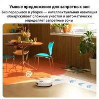 Робот-пылесос Roborock S8 Pro RRA0TAL S8PR02-02 (с русской озвучкой, белый) - Превью изображения №9 — Интернет-магазин Your Sale