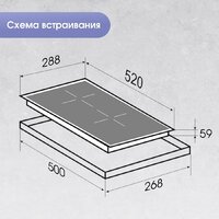 Варочная панель Zigmund & Shtain CI 60.3 B - Превью изображения №10 — Интернет-магазин Your Sale