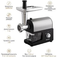 Мясорубка Endever Sigma-114 - Превью изображения №4 — Интернет-магазин Your Sale