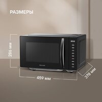 Микроволновая печь Rondell RDE-MW204 - Превью изображения №9 — Интернет-магазин Your Sale