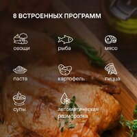 Микроволновая печь Rondell RDE-MW204 - Превью изображения №11 — Интернет-магазин Your Sale