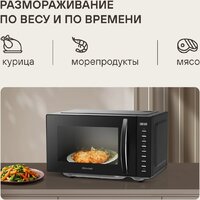 Микроволновая печь Rondell RDE-MW204 - Превью изображения №7 — Интернет-магазин Your Sale
