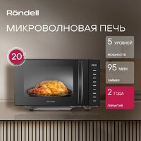 Микроволновая печь Rondell RDE-MW204 - Превью изображения №4 — Интернет-магазин Your Sale
