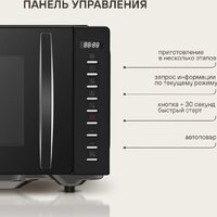 Микроволновая печь Rondell RDE-MW204 - Превью изображения №10 — Интернет-магазин Your Sale