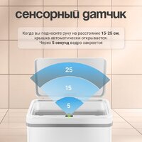 Мусорное ведро Tesler STB-40F (белый) - Превью изображения №9 — Интернет-магазин Your Sale