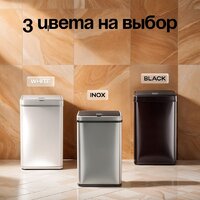 Мусорное ведро Tesler STB-40F (белый) - Превью изображения №16 — Интернет-магазин Your Sale