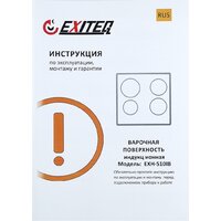 Варочная панель Exiteq EXH-510IB - Превью изображения №6 — Интернет-магазин Your Sale