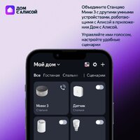 Яндекс Станция Мини 3 с часами (бирюзовый) Image #14