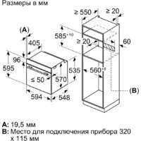 Электрический духовой шкаф Bosch Serie 6 HJG852YT0T - Превью изображения №3 — Интернет-магазин Your Sale