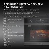 Электрический духовой шкаф Hyundai HMEO 6540 DX - Превью изображения №3 — Интернет-магазин Your Sale