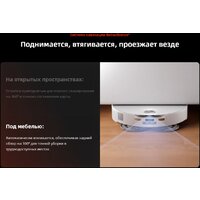 Робот-пылесос Roborock Qrevo Edge 2 Pro QE2P02-02 (белый) - Превью изображения №15 — Интернет-магазин Your Sale