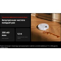 Робот-пылесос Roborock Qrevo Edge 2 Pro QE2P02-02 (белый) - Превью изображения №8 — Интернет-магазин Your Sale