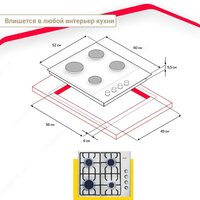 Варочная панель Simfer H60Q40M471 - Превью изображения №7 — Интернет-магазин Your Sale