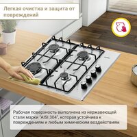 Варочная панель Simfer H60Q40M471 - Превью изображения №6 — Интернет-магазин Your Sale