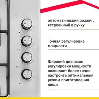 Варочная панель Simfer H60Q40M471 - Превью изображения №4 — Интернет-магазин Your Sale