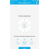 Робот для мытья окон Redmond (Редмонд) SkyWiper RV-RW001S - Превью изображения №16 — Интернет-магазин Your Sale