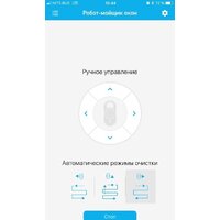 Робот для мытья окон Redmond (Редмонд) SkyWiper RV-RW001S - Превью изображения №17 — Интернет-магазин Your Sale