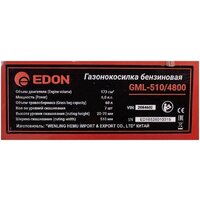 Газонокосилка Edon GML-510/4800 - Превью изображения №15 — Интернет-магазин Your Sale