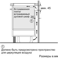 Варочная панель Bosch PUG61KAA5E - Превью изображения №6 — Интернет-магазин Your Sale