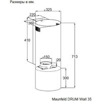 MAUNFELD Drum Wall 35 (нержавеющая сталь) Image #14