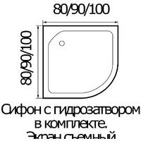 Душевой поддон River Wemor 100/15 C - Превью изображения №5 — Интернет-магазин Your Sale