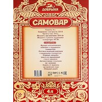 Электросамовар Добрыня DO-423 - Превью изображения №7 — Интернет-магазин Your Sale