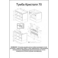 Бриклаер Тумба под умывальник Кристалл 70 (ясень анкор темный/софт графит) Image #11