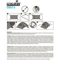 Треккинговая палатка Norfin Martti 4 (серый/голубой) - Превью изображения №12 — Интернет-магазин Your Sale