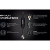 Погружной блендер Polaris PHB 1510GL Silent - Превью изображения №11 — Интернет-магазин Your Sale