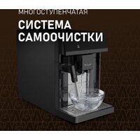 Кофемашина Weissgauff WCM-360 Automatic ColorTouch Nero - Превью изображения №7 — Интернет-магазин Your Sale