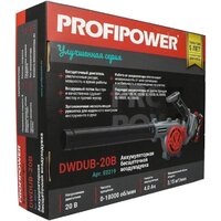 Садовая воздуходувка Profipower DWDUB-20V (с 1-им АКБ) - Превью изображения №11 — Интернет-магазин Your Sale
