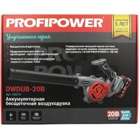 Садовая воздуходувка Profipower DWDUB-20V (с 1-им АКБ) - Превью изображения №10 — Интернет-магазин Your Sale