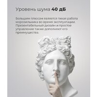 Морозильник MAUNFELD MFFR185W - Превью изображения №20 — Интернет-магазин Your Sale