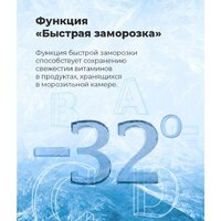 Морозильник MAUNFELD MFFR185W - Превью изображения №23 — Интернет-магазин Your Sale