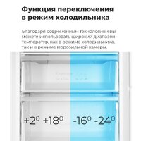 Морозильник MAUNFELD MFFR185W - Превью изображения №16 — Интернет-магазин Your Sale