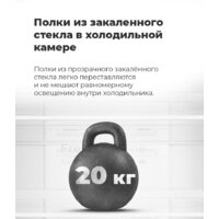 Морозильник MAUNFELD MFFR185W - Превью изображения №27 — Интернет-магазин Your Sale