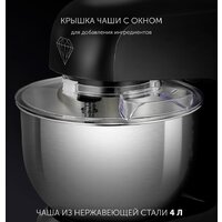 Планетарный миксер Polaris PKM 1002 Brilliant Collection - Превью изображения №9 — Интернет-магазин Your Sale