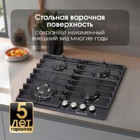Варочная панель Zigmund & Shtain G 20.6 B - Превью изображения №7 — Интернет-магазин Your Sale